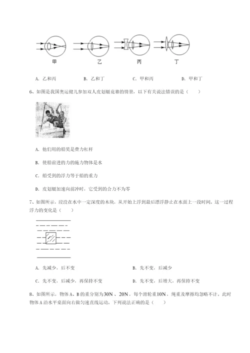 强化训练陕西延安市实验中学物理八年级下册期末考试专题练习试卷.docx