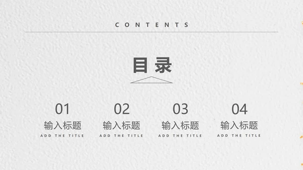 白色纹理风简约爱国建党党政宣传PPT模板