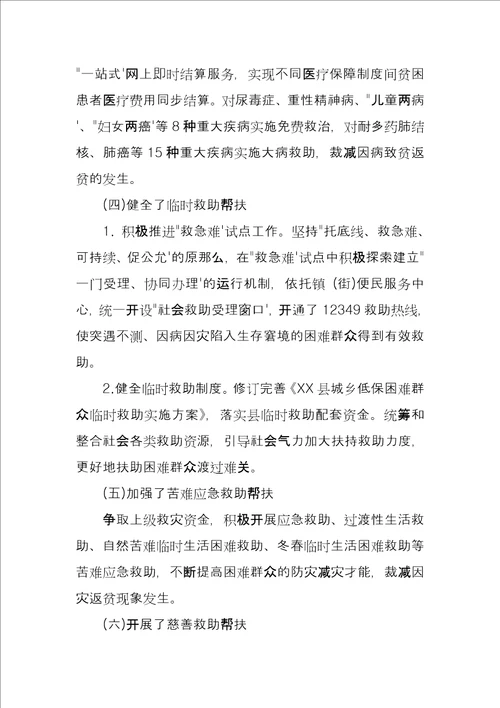2022年村级脱贫攻坚工作总结四篇