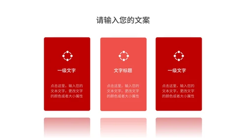 红色扁平风新年节日送福新春快乐PPT模板