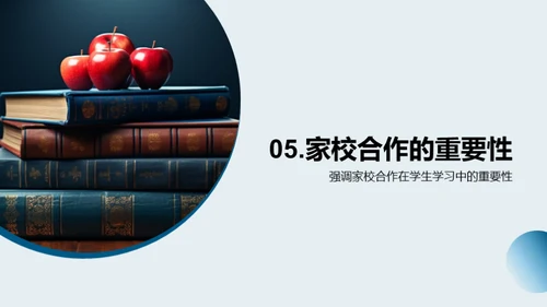 二年级学生学习策略