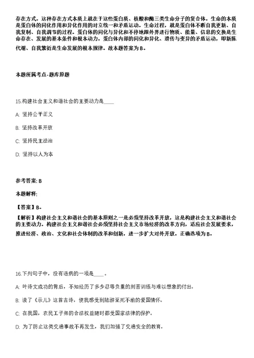 2021年08月2021年浙江嘉兴市秀洲区区级机关事业单位招考聘用编外人员21人模拟卷