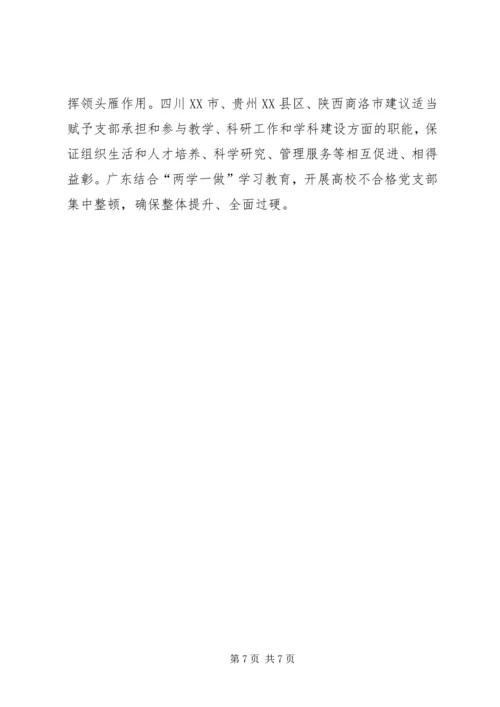 学习高校思想政治工作会议精神的心得体会[大全五篇] (3).docx