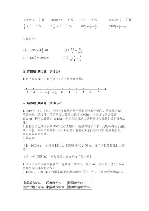 根河市六年级下册数学期末测试卷及一套完整答案.docx