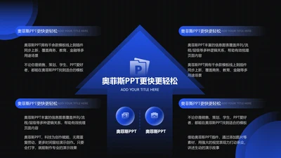 简约风黑色PPT流程页