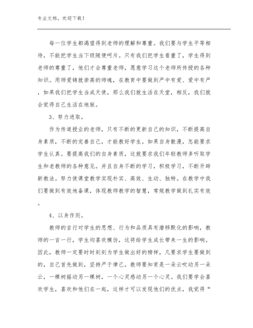 学习优秀教师心得体会例文10篇.docx