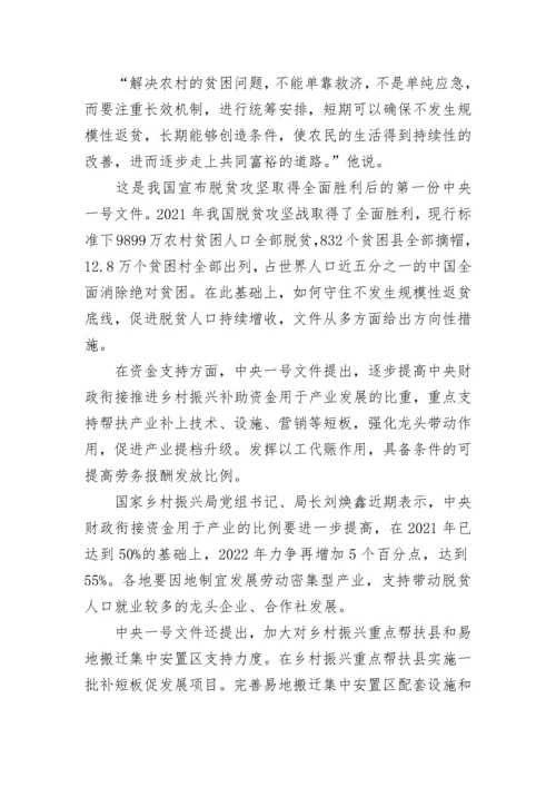 形势政策粮食安全存在问题和对策论文（精选10篇）.docx