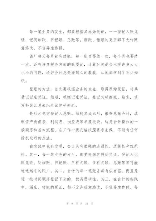 税务会计工作实训心得体会5篇.docx