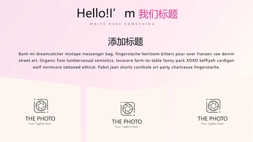 粉色时尚彩妆培训演讲通用动态PPT