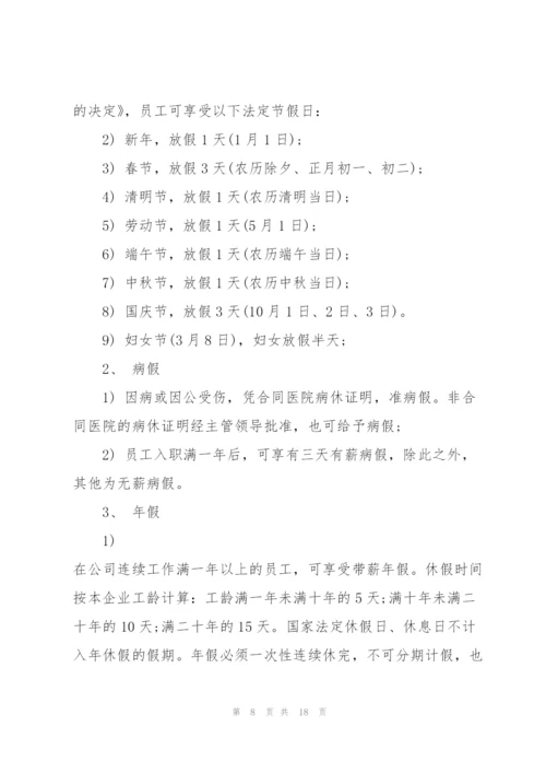 考勤管理制度精编模板合集.docx