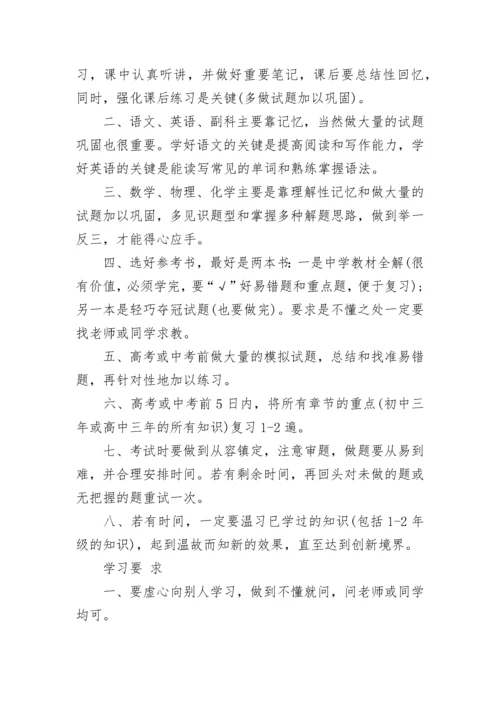 初一新学期目标计划 初一新学期计划和目标(四篇).docx