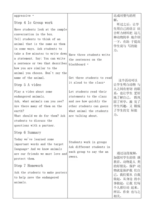 教学设计九年级老版unit15