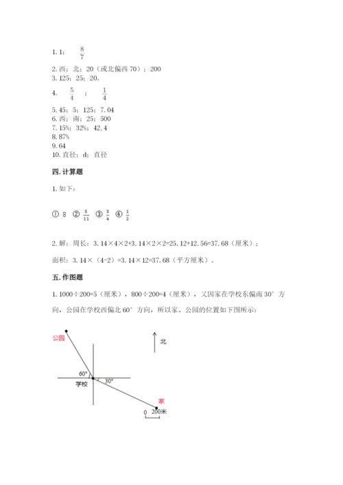 2022六年级上册数学期末测试卷含答案ab卷.docx