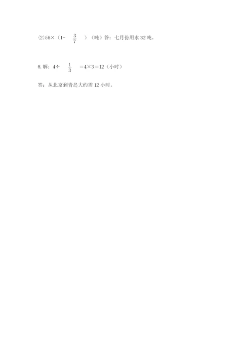 人教版六年级上册数学期中考试试卷精品（有一套）.docx