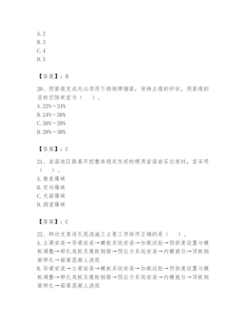 2024年一级造价师之建设工程技术与计量（交通）题库附参考答案【精练】.docx