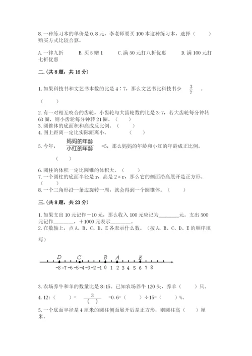 苏教版数学小升初模拟试卷附答案【完整版】.docx