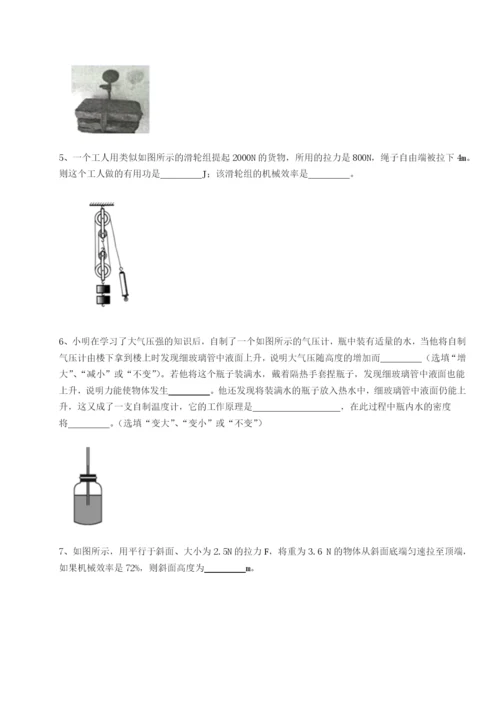 强化训练安徽合肥市庐江县二中物理八年级下册期末考试专题测试试题（解析卷）.docx