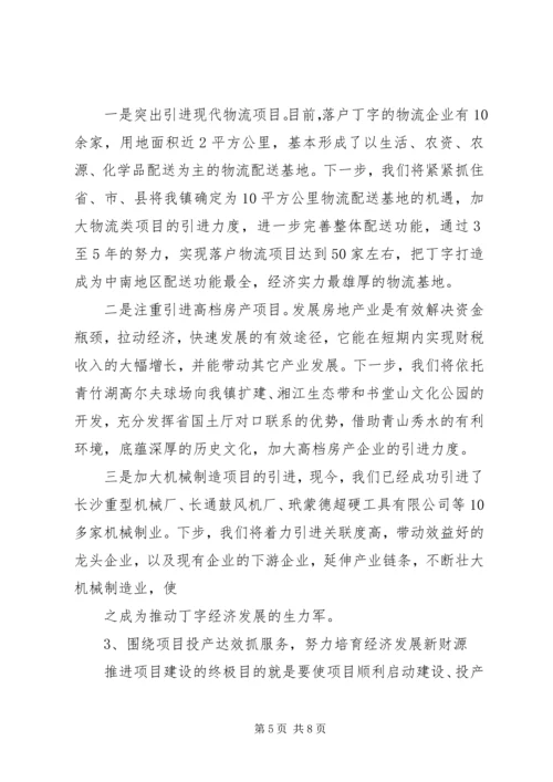 半年度经济形势分析会上的讲话.docx