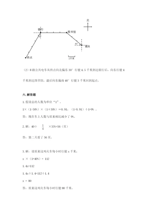 小学数学六年级上册期末考试试卷及精品答案.docx