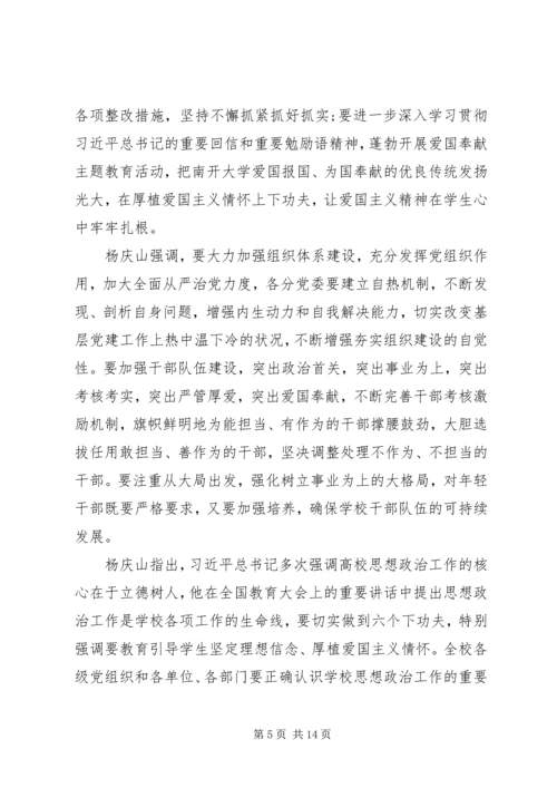 党建与思想政治工作交流五篇.docx