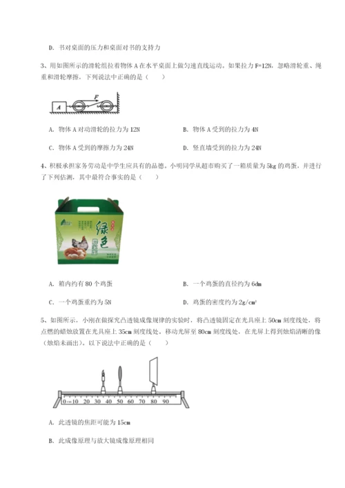 强化训练湖南长沙市实验中学物理八年级下册期末考试章节练习练习题（解析版）.docx