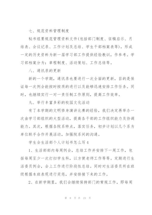 2022工作计划和目标10篇.docx