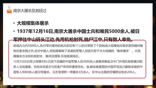 纪念国家公祭日祈福烛光PPT模板