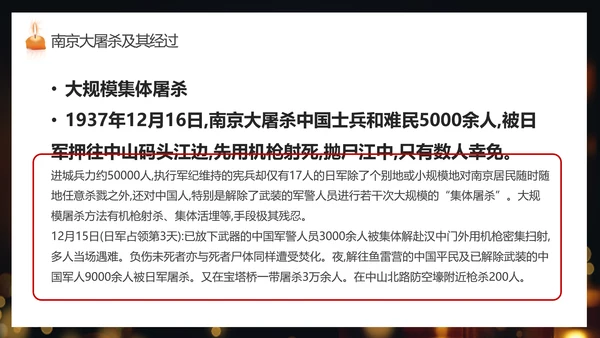 纪念国家公祭日祈福烛光PPT模板