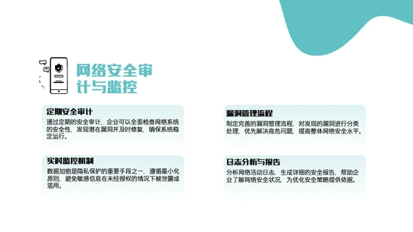 绿色简约矢量插画网络安全教育PPT模板