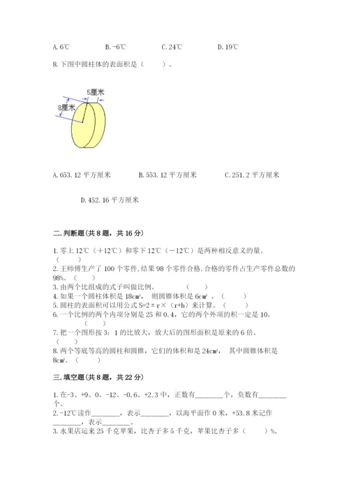 北师大版小学六年级下册数学期末检测试题【精练】.docx