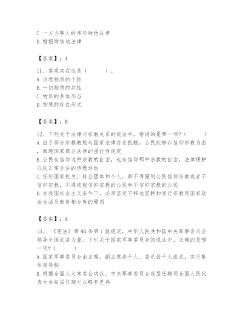 2024年国家电网招聘之法学类题库精品（全国通用）.docx