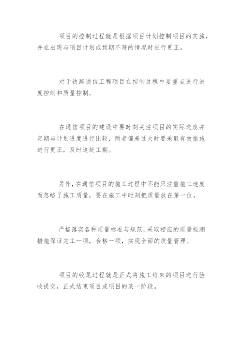 通信专业的论文.docx