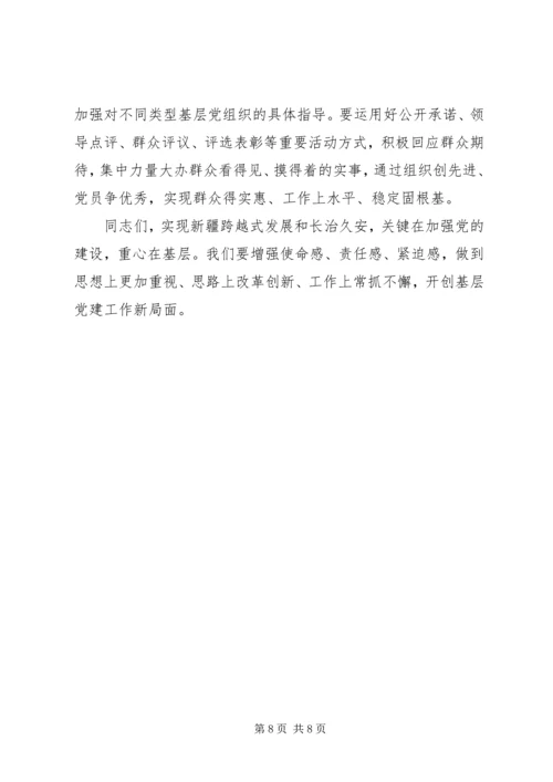 创先争优活动“七一”座谈会上的讲话.docx