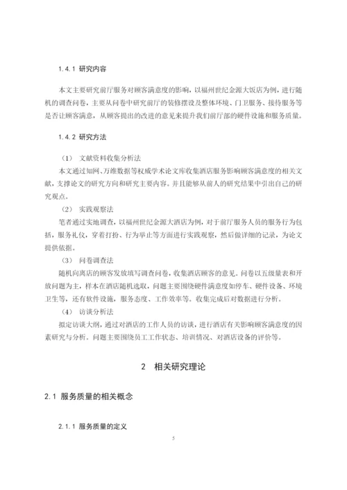 论文确定版.docx