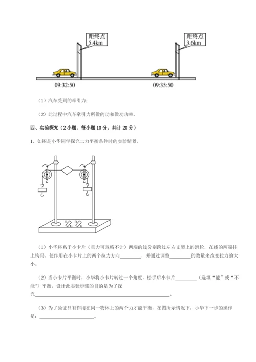 滚动提升练习湖南湘潭市电机子弟中学物理八年级下册期末考试专项测评试题（含答案解析版）.docx