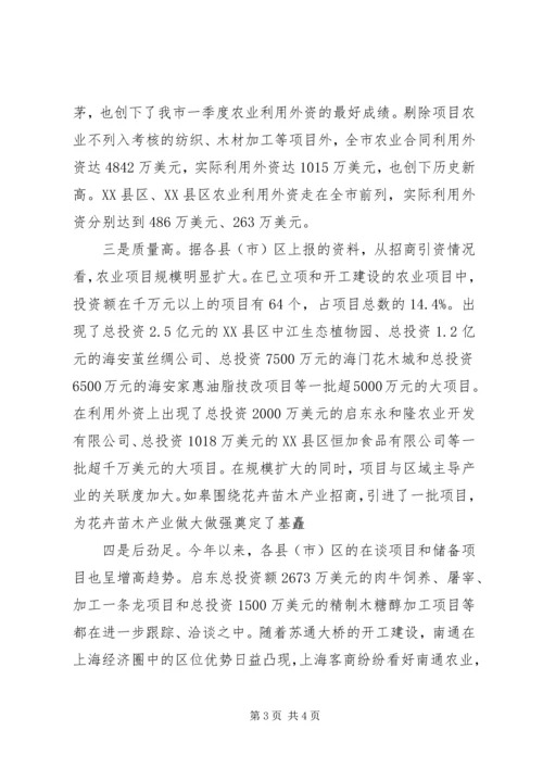 农村工作会议讲话 (3).docx
