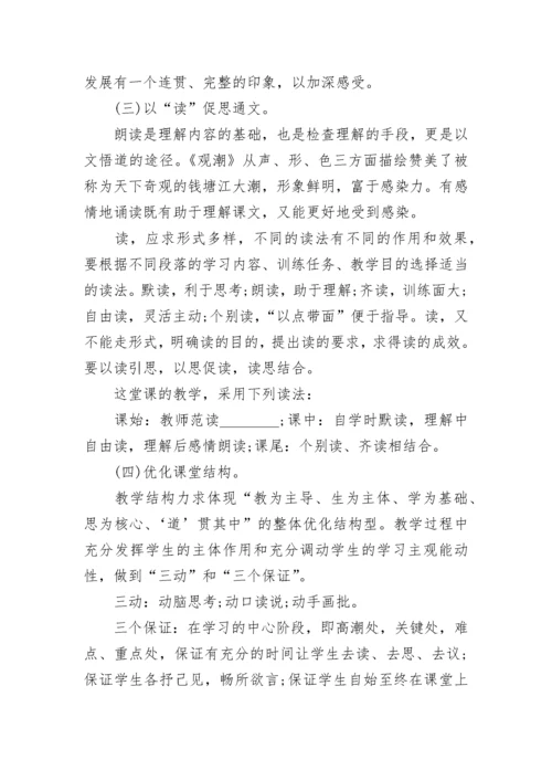 四年级垂直与平行教学反思.docx