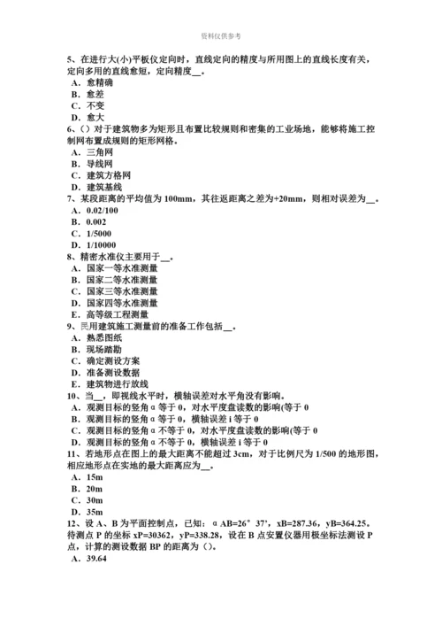 黑龙江工程测量员中级模拟试题.docx