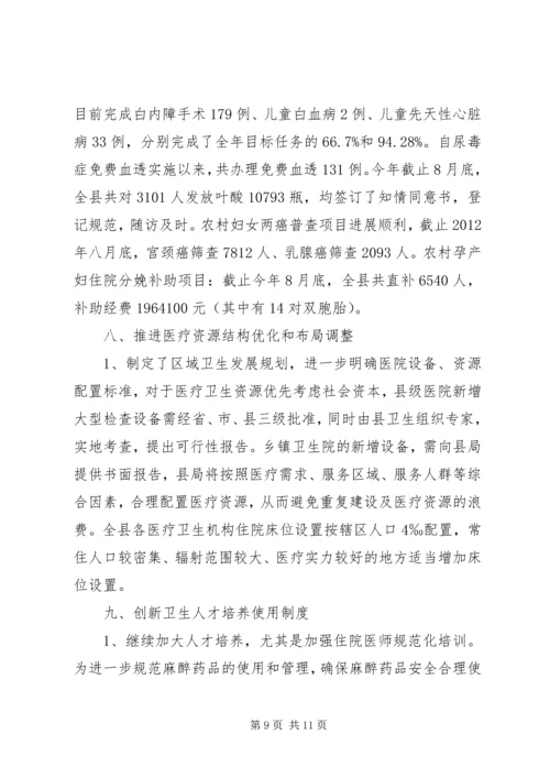 县深化医改情况汇报.docx