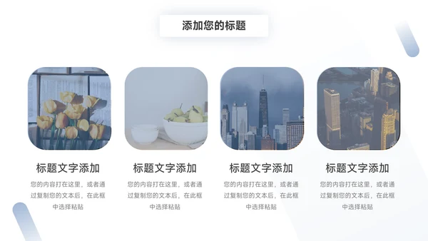 极简蓝色公司介绍宣传PPT模板