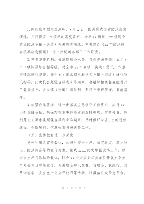 市应急管理局年度工作总结及2022年监督执法工作计划.docx