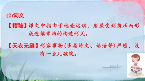 6《阿西莫夫短文两篇》课件