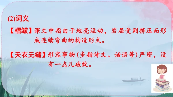 6《阿西莫夫短文两篇》课件