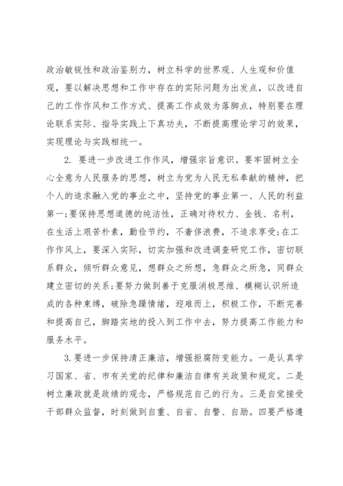 村三聚焦汇报材料范文六篇.docx