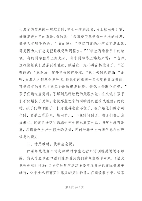 学习张丽丽汇报材料.docx