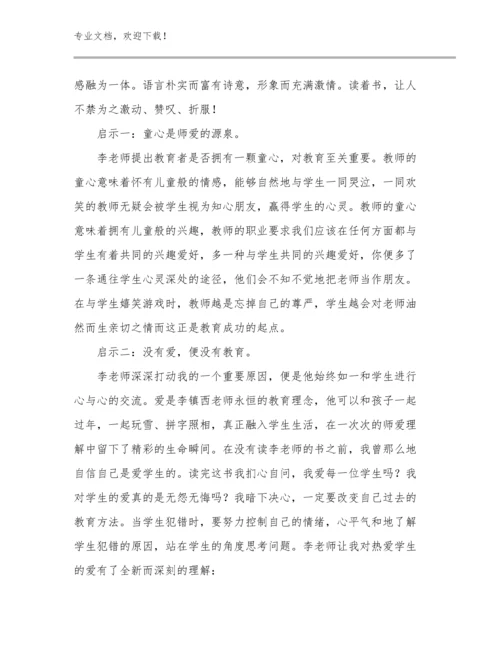 学习师德师风先进教师心得体会优选例文11篇合辑.docx