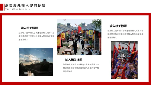 西安兵马俑旅游文化通用PPT模板