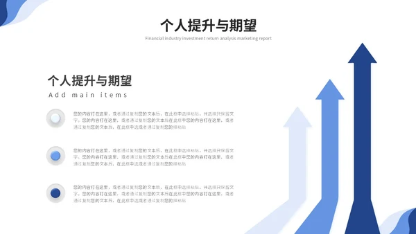 简约试用期转正答辩述职报告工作汇报工作总结ppt模板