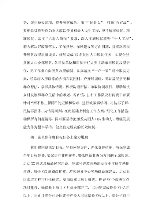 个人学习贯彻全国两会精神研讨发言材料