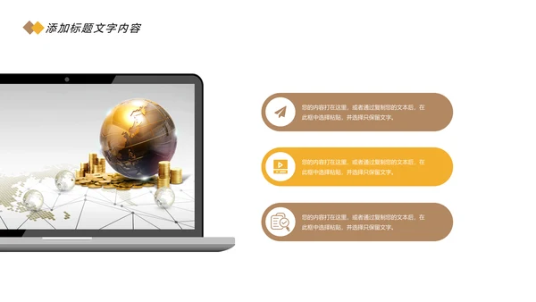 时尚金融投资理财保险金融银行工作总结PPT模板